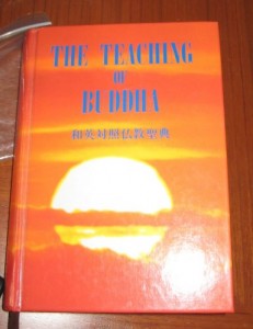 The Teaching of Buddha The Teaching of Buddha